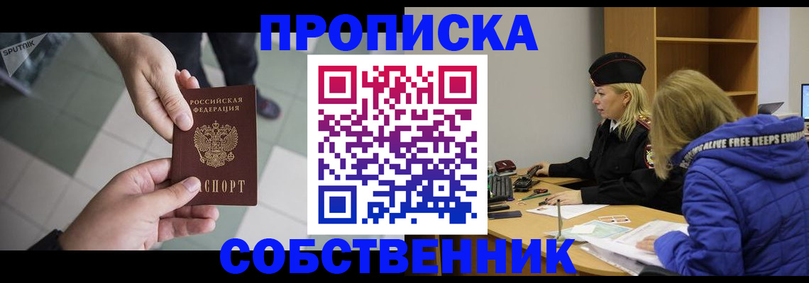 прописка штамп в Чувашии