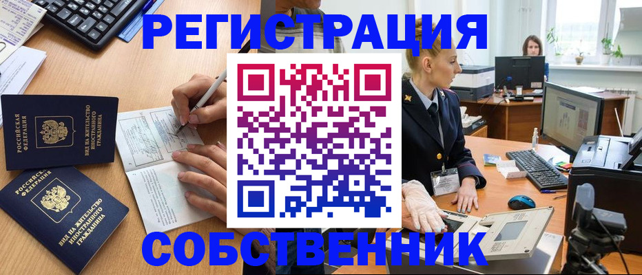 прописка поиск в Чувашии